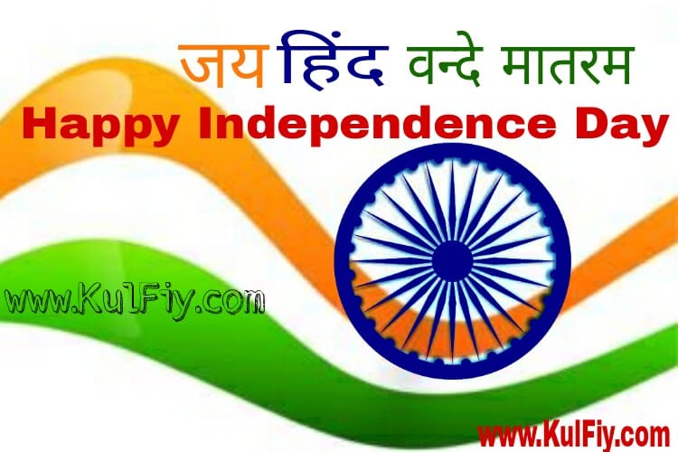 Happy independence day pics
