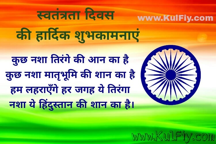 Independence day images message