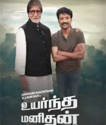 Uyarndha Manithan Movie